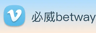 必威betway logo